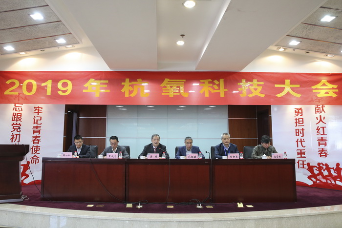2019年科技大会召开(图2)