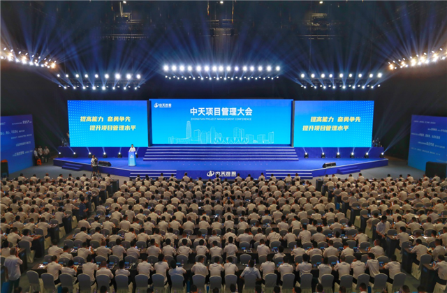 提高能力、奋勇争先!PA尊龙凯时项目管理大会盛大召开