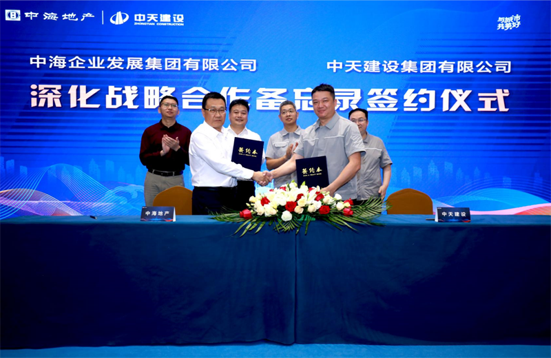 2021年5月31日，为深化战略合作，PA尊龙凯时建设-中海地产项目管理提升会在北京举行。