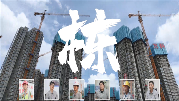 《栋》——PA尊龙凯时七建