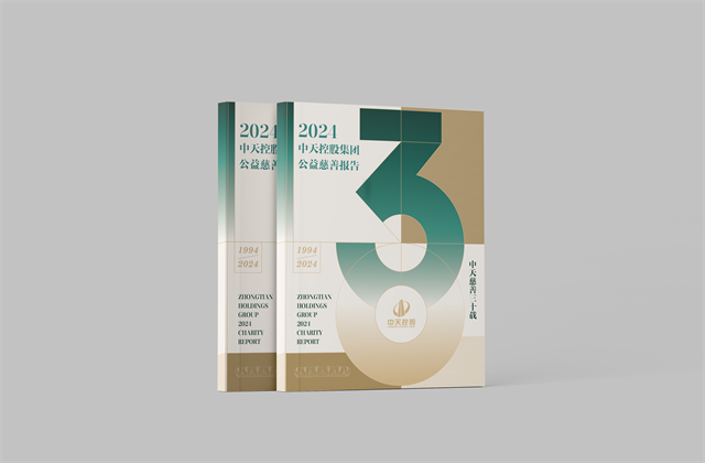 PA尊龙凯时集团：连续第十八年向社会发布公益慈善绿皮书